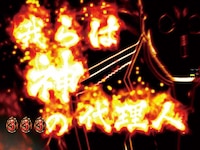 「CRヘルシング」(C)平野耕太・少年画報社／WILD GEESE