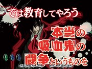 「CRヘルシング」(C)平野耕太・少年画報社／WILD GEESE