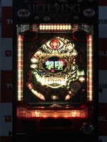 制作発表会に展示された「CRヘルシング」の筺体。