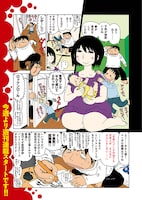 「就職難!! ゾンビ取りガール」本編の前には、「僕」の解説による導入部も掲載されている。(C)福満しげゆき／講談社