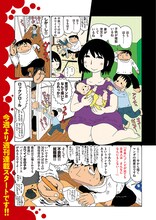 「就職難!! ゾンビ取りガール」本編の前には、「僕」の解説による導入部も掲載されている。(C)福満しげゆき／講談社