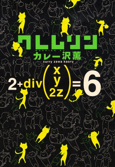 「クレムリン」6巻