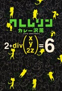 「クレムリン」6巻