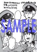 BOOK EXPRESS各店で配布されるメッセージペーパー。