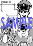 アニメイト各店で配布されるメッセージペーパー。