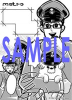 アニメイト各店で配布されるメッセージペーパー。