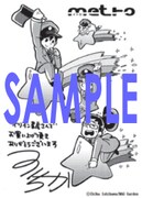 オリオン書房各店で配布されるメッセージペーパー。