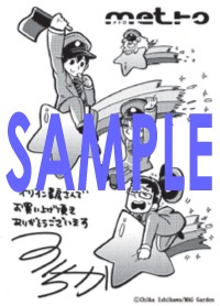 オリオン書房各店で配布されるメッセージペーパー。