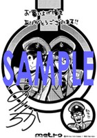 コミックとらのあな、アニメイト、ゲーマーズを除くマッグガーデン特約店とMAG Gardenオンラインストアで配布されるメッセージペーパー。