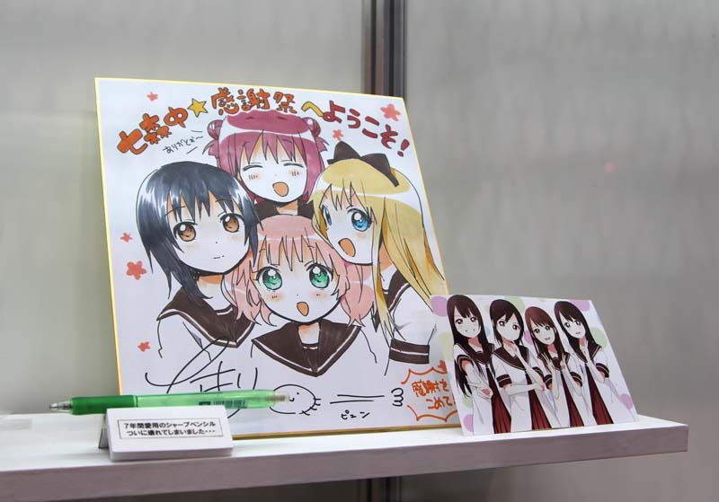 なもりの直筆色紙。