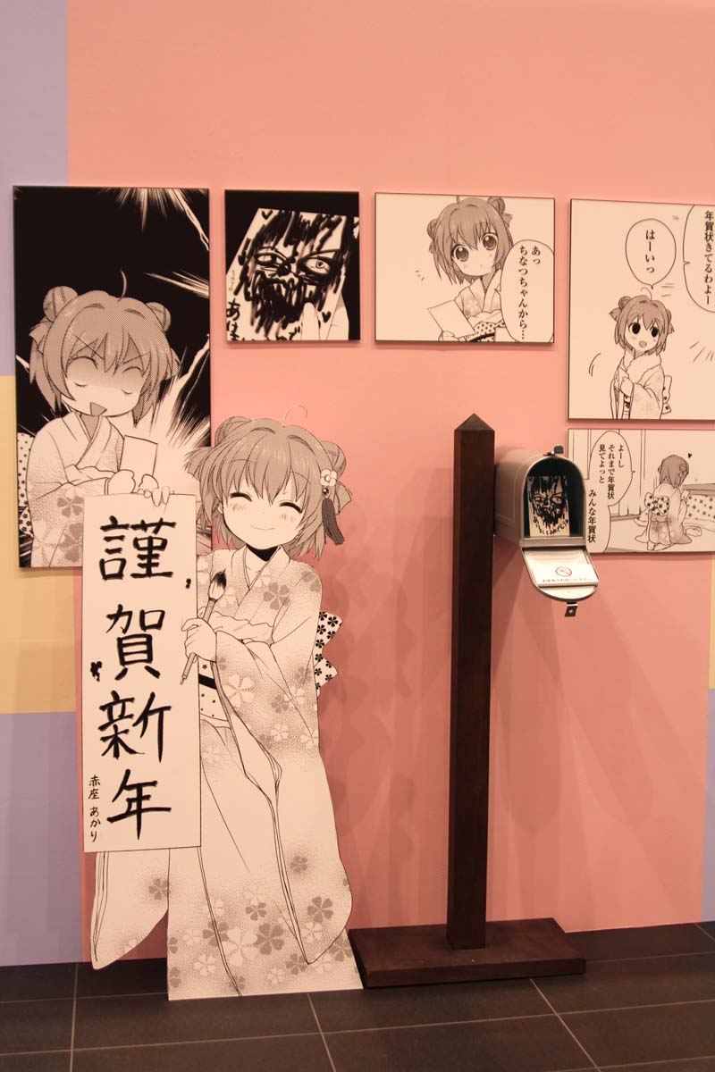 作中の再現アイテム「ちなつの年賀状」