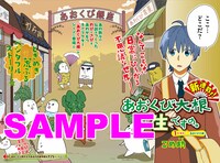 こめ助の新連載「あおくび大根 生ですの。」扉ページ。