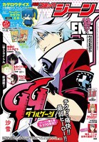 月刊コミックジーン10月号