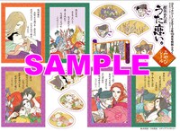 付録の「超訳百人一首 うた恋い。」みやびシール。