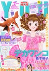 BL誌で活躍する日高ショーコ、女性誌YOUに初登場