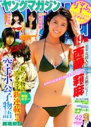 「空手小公子」新シリーズ、高校生2人の青春空手道描く