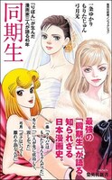 「同期生「りぼん」が生んだ漫画家三人が語る45年」帯付き