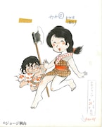 ジョージ秋山「アシュラ」の原画
