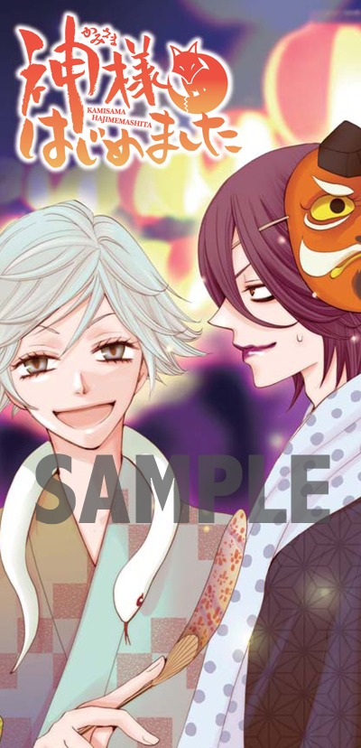 「神様はじめました13.5公式ファンブック」を購入するともらえる「恋愛成就カード（ミカゲ社）」。