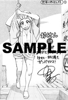 一般書店用特典