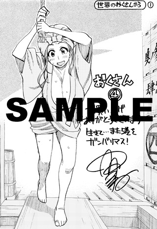 一般書店用特典