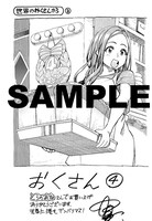 コミックとらのあな用特典