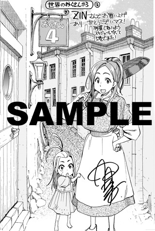 COMIC ZIN用特典