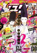 克・亜樹リュウで新連載、性的な意味で父が好きなJK描く