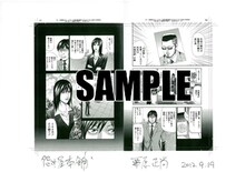 栗原正尚のサイン入り初校。