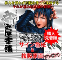 全巻ドットコムの「怨み屋本舗」シリーズ特集ページ。