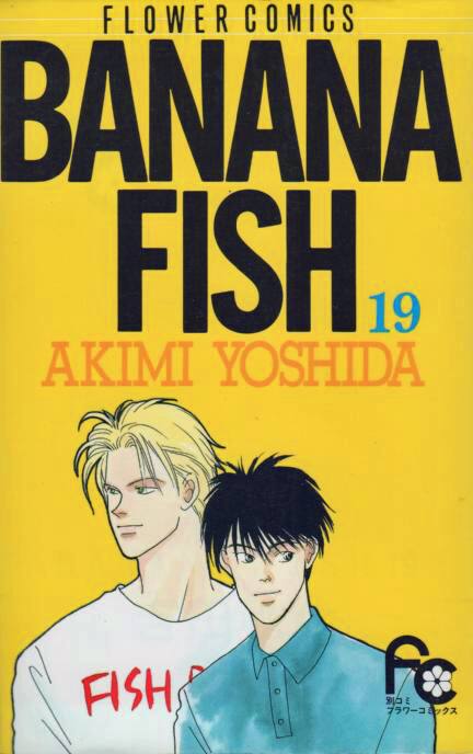 バナナフィッシュ最終回1話前掲載誌☆別冊少女コミック 94年3月号 