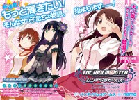 「アイドルマスターシンデレラガールズ ニュージェネレーションズ」扉ページ。