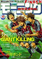 モーニング43号