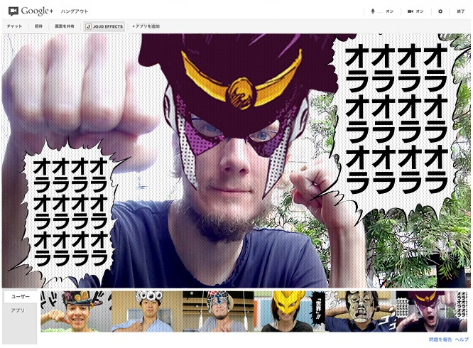 「JOJO EFFECTS」利用画面。(C) SHUEISHA Inc. All rights reserved.
