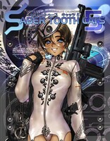 「SABER TOOTH CATS 5 士郎正宗カレンダー2013」通常版（C)2012 士郎正宗
