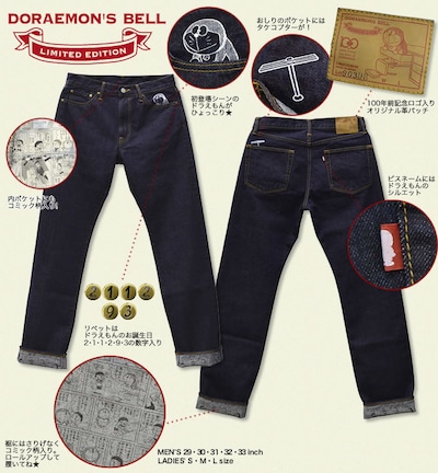 ドラえもん生誕100年前記念ジーンズ(C)Fujiko-Pro,Shogakukan,TV-Asahi,Shin-ei,and ADK