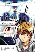 「ベイビー・ワールドエンド」の第1話より。(C)堀内厚徳／講談社