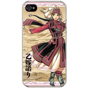 乙嫁iPhone4/4Sケース「マットタイプ」D.1巻表紙のアミル。価格は2980円。