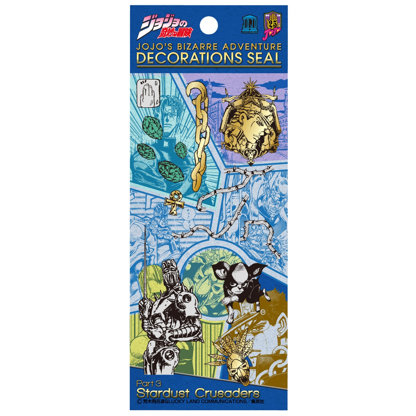 「ジョジョの奇妙な冒険 第3部 スターダストクルセイダースA デコレーションシール」(C)荒木飛呂彦&LUCKY LAND COMMUNICATIONS/集英社