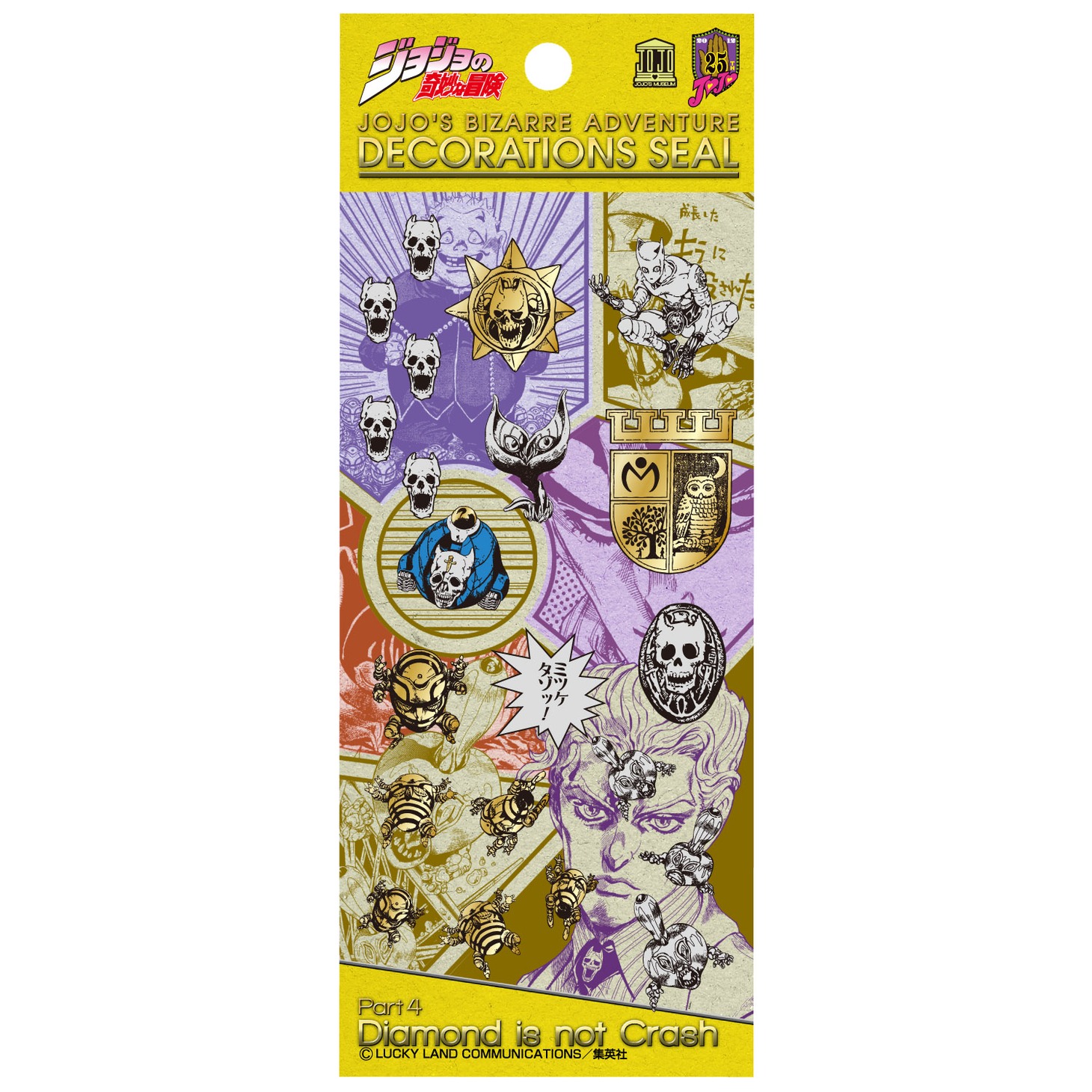 「ジョジョの奇妙な冒険 第4部 ダイヤモンドは砕けないB デコレーションシール」（C）LUCKY LAND COMMUNICATIONS/集英社