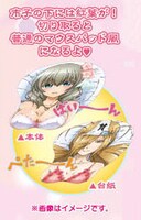 「貧乏神が！」市子の立体マウスパッドのイメージ。 (C)助野嘉昭／集英社・「貧乏神が！」製作委員会