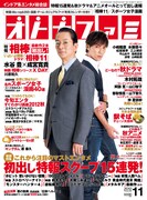 バレーから格闘技まで、スポーツ女子マンガ特集40作紹介