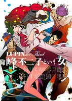 B2ポスターA。原作：モンキー・パンチ(C)TMS(C)モンキーパンチ／TMS・NTV