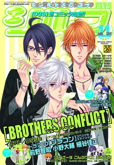 月刊シルフ11月号