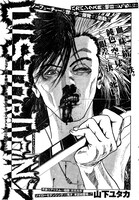 「DISTORTIONZ」扉ページ。