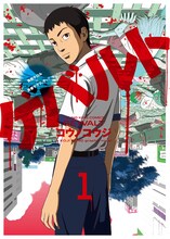 コウノコウジ「ゲバルト」1巻