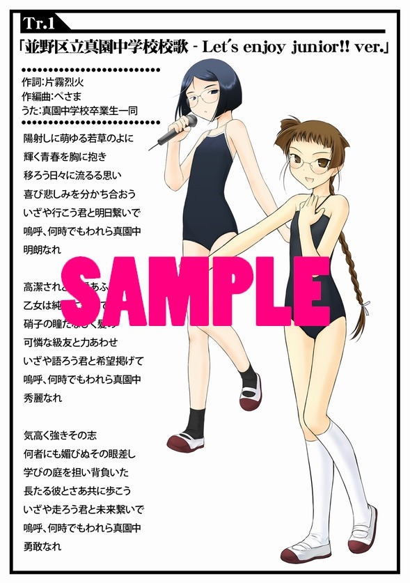 アニメイトで配布される歌詞カード3枚セットの1枚。