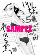 特約店で配布されるイラストペーパー。