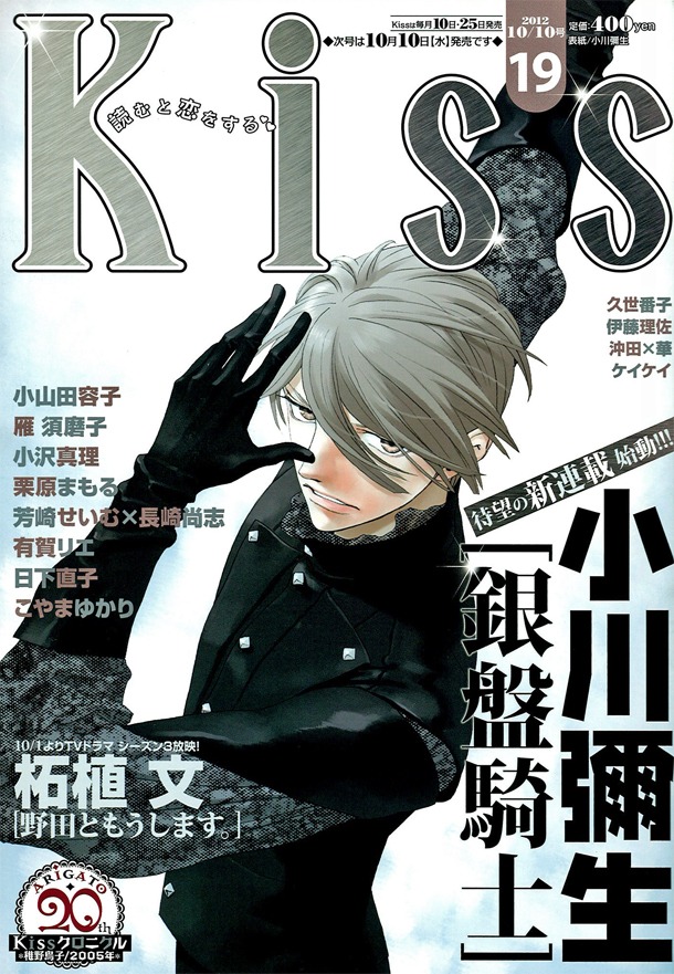Kiss19号