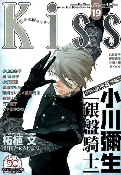 Kiss19号
